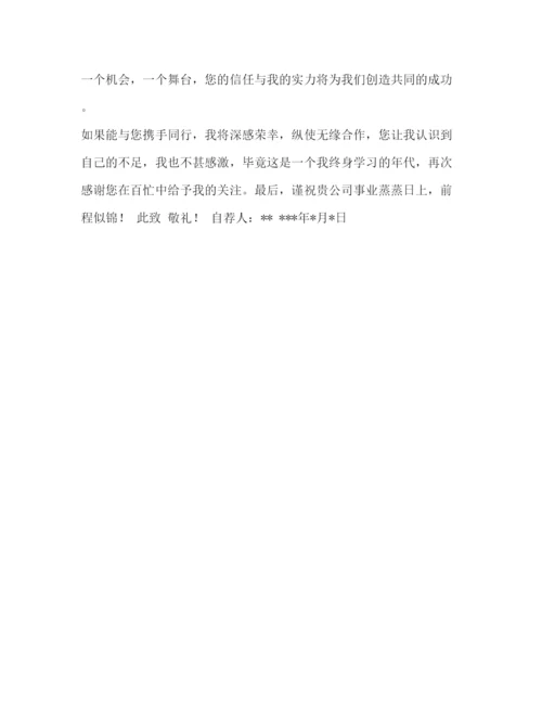 精编之保研自荐信模板_整理保研的个人自荐信范文.docx