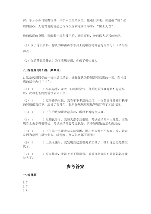 部编版六年级下册道德与法治期末测试卷完美版.docx