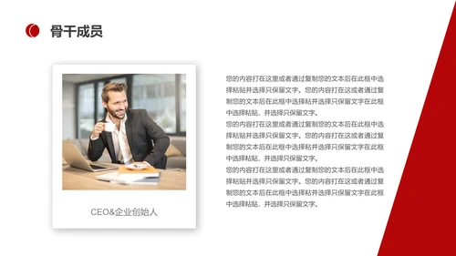 BUSINESS公司宣传介绍PPT模板