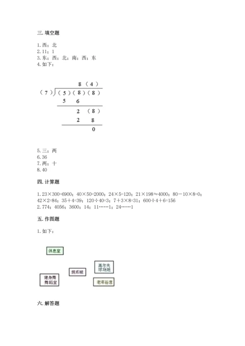 人教版三年级下册数学期中测试卷附答案（精练）.docx