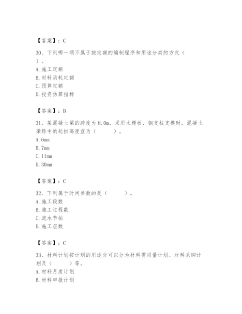 2024年材料员之材料员基础知识题库附完整答案（精品）.docx
