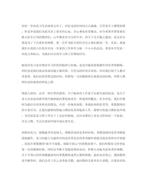 精编大学生毕业实习自我鉴定1000字参考范文参考模板.docx