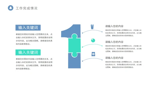 蓝色几何风商务季度工作总结PPT模板