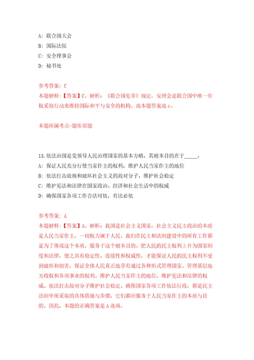 2022年四川成都市新津区人民医院招考聘用编外工作人员12人强化训练卷（第8版）