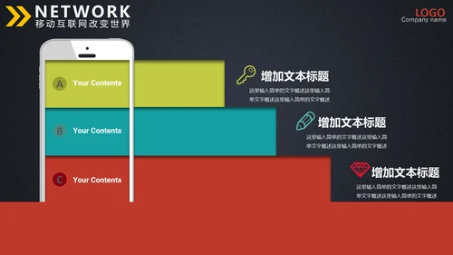 手机支付移动互联网金融商务通用PPT模板
