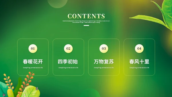 绿色实拍清新你好春天立春通用ppt模板
