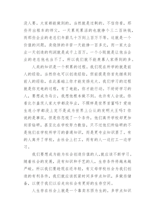 买与卖议论文.docx