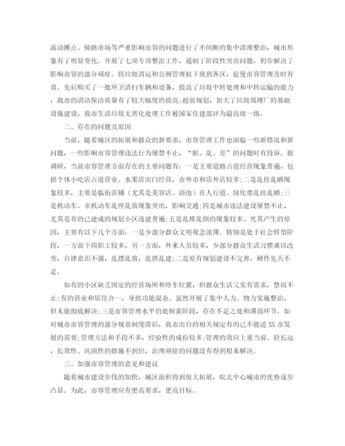 精编之表彰会议主持发言稿范文.docx