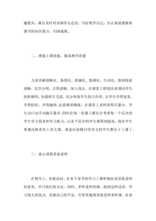 初中数学教师个人教育工作心得总结范文.docx