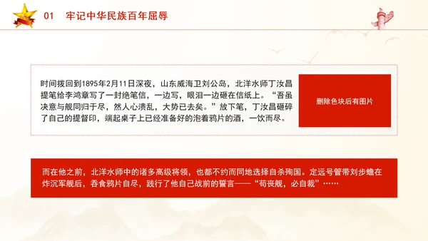 学习航空母舰与祖国军事发展伟大成就ppt科技