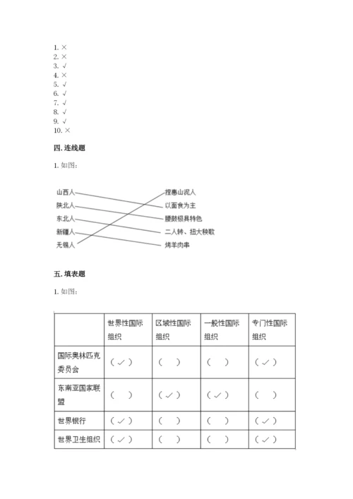 部编版道德与法治六年级下册期末测试卷及完整答案（全优）.docx