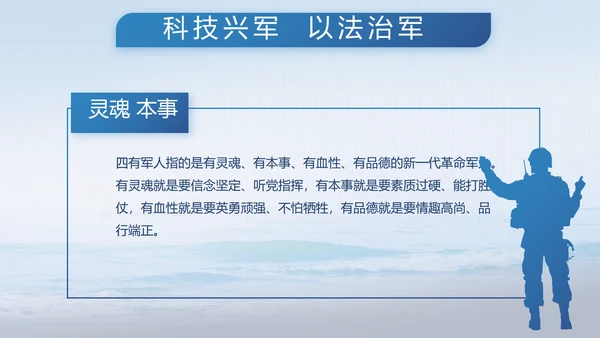 中国解放军海军动态PPT模板