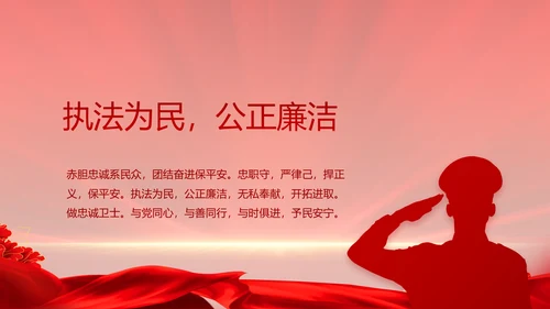 大气公安年终工作总结新年计划PPT
