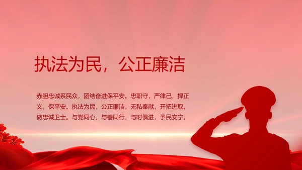大气公安年终工作总结新年计划PPT