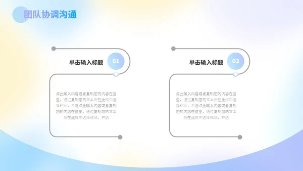三色蓝紫黄弥散风运营工作总结PPT模板