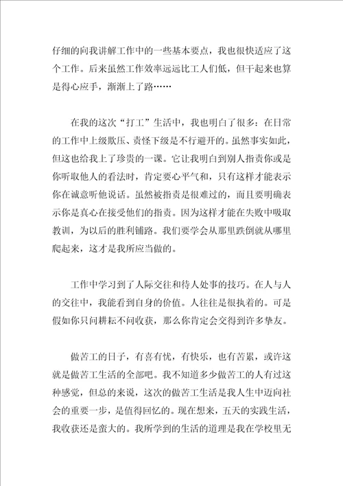 2023年寒假社会实践调查报告2200字