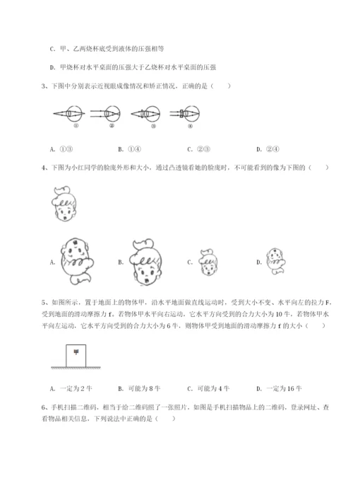 专题对点练习乌鲁木齐第四中学物理八年级下册期末考试定向训练试题（含详细解析）.docx