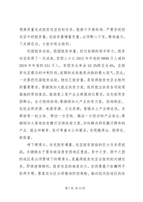 基层干部观看贫困县如何脱贫摘帽心得体会五篇.docx