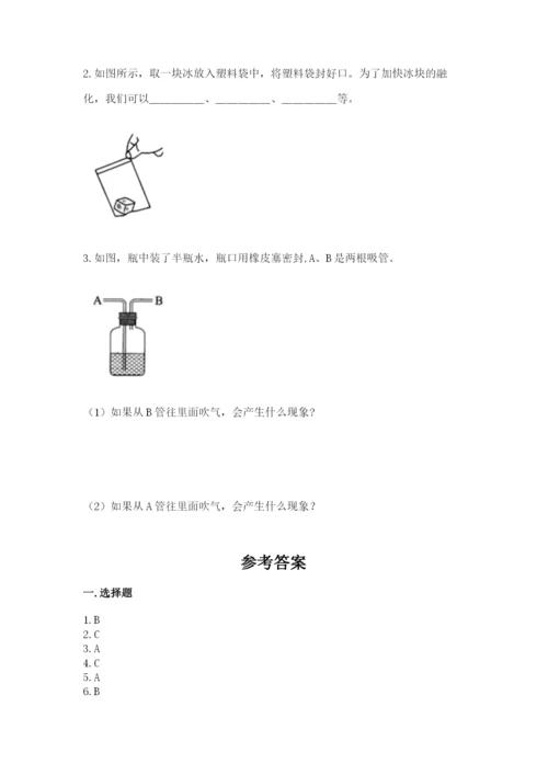 教科版三年级上册科学期末测试卷含答案【夺分金卷】.docx