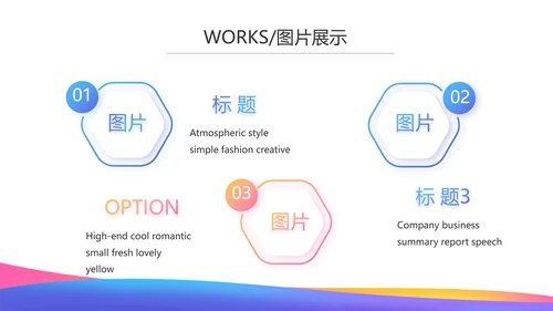激情奥运会击剑比赛动态PPT模板