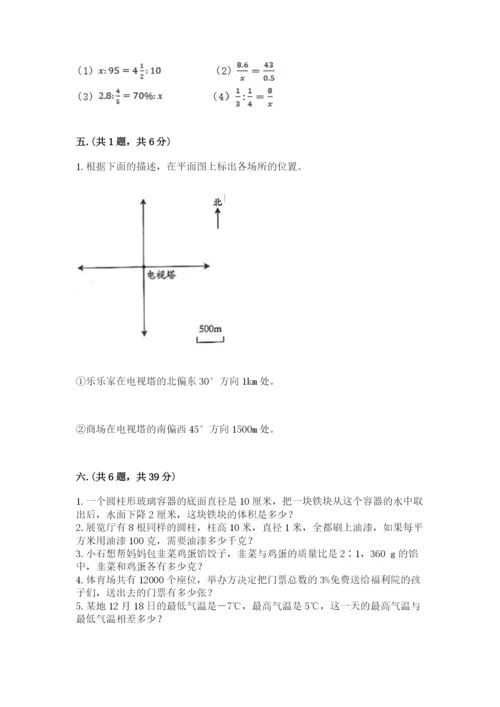 甘肃省【小升初】2023年小升初数学试卷及答案（全国通用）.docx