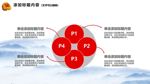 大气八一军队国防部队动态PPT模板