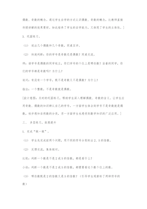 在亲历探究中建构数学知识.docx