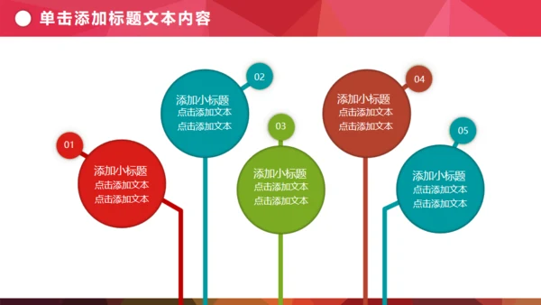 环球旅行世界著名景点地标通用PPT模板