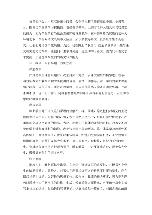 汉语言文学实习报告10篇.docx