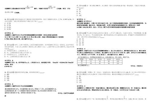 2023年辽宁沈阳化工大学招考聘用医务人员人事代理2人笔试参考题库答案解析