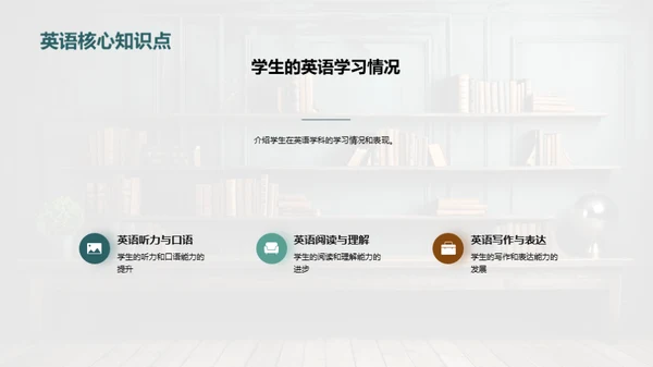 五年级新学期指导