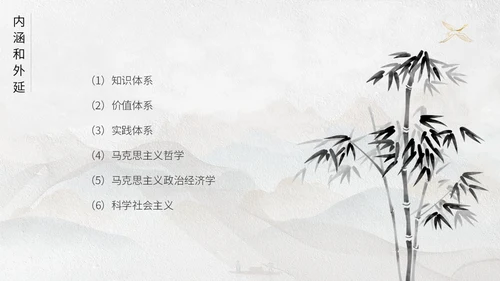 灰色鎏金中国风大气马克思主义基本理论概述动态ppt思政课