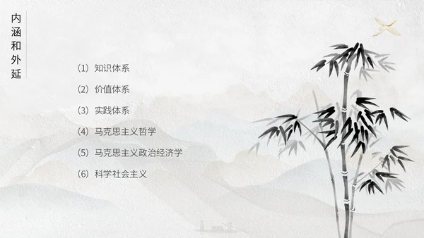 灰色鎏金中国风大气马克思主义基本理论概述动态ppt思政课