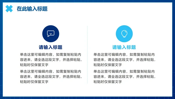 蓝色科技渐变智能科技PPT模板