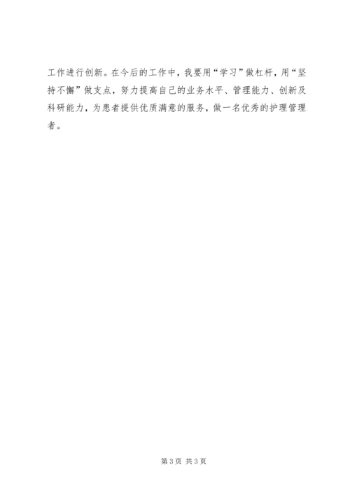 人民医院进修心得体会_1.docx