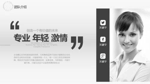 全球贸易商业报告通用PPT模板