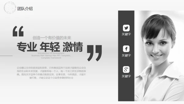 全球贸易商业报告通用PPT模板