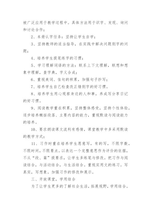 六年级道德与法治教学工作总结.docx