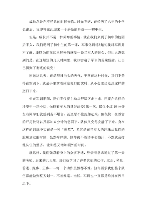 初一军训心得体会荐 (2).docx