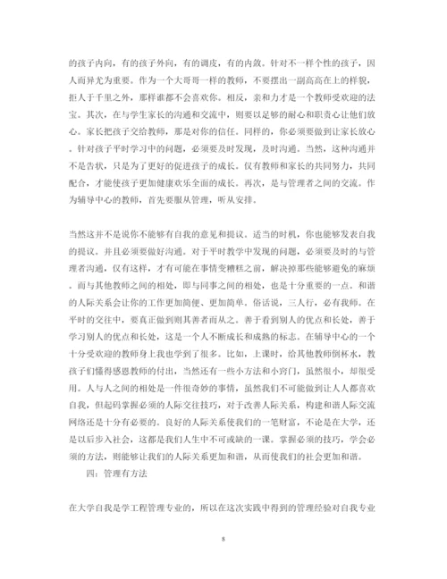 精编寒假社会实践心得体会范文十篇.docx