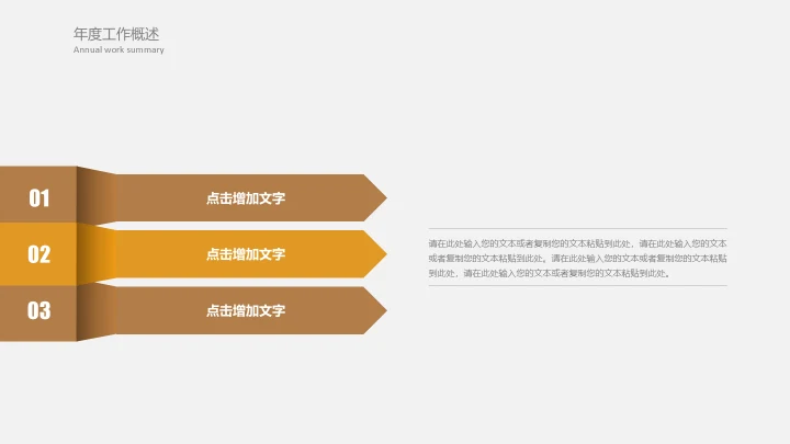 金融价值钱投资理财通用PPT模板