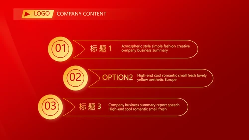 爱国红色喜庆背景欢迎领导莅临指导动态PPT