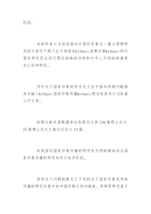 本科论文开题报告编辑精选范文.docx