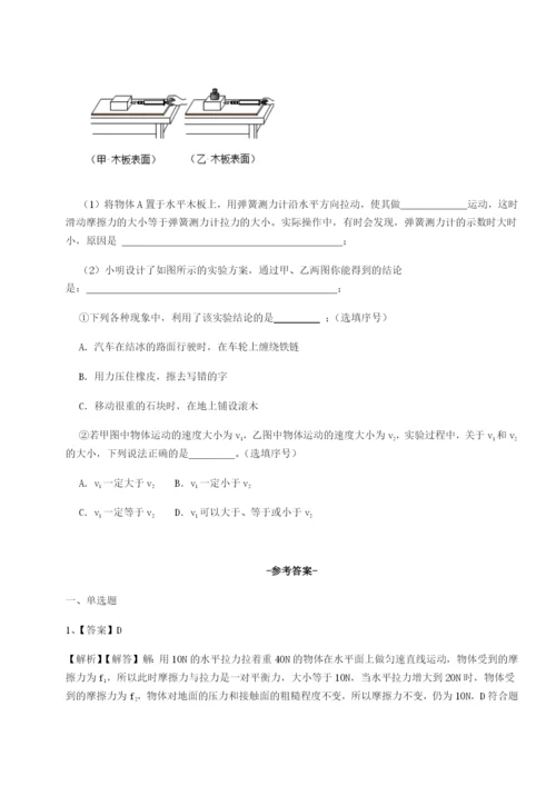 新疆喀什区第二中学物理八年级下册期末考试同步测试试题.docx