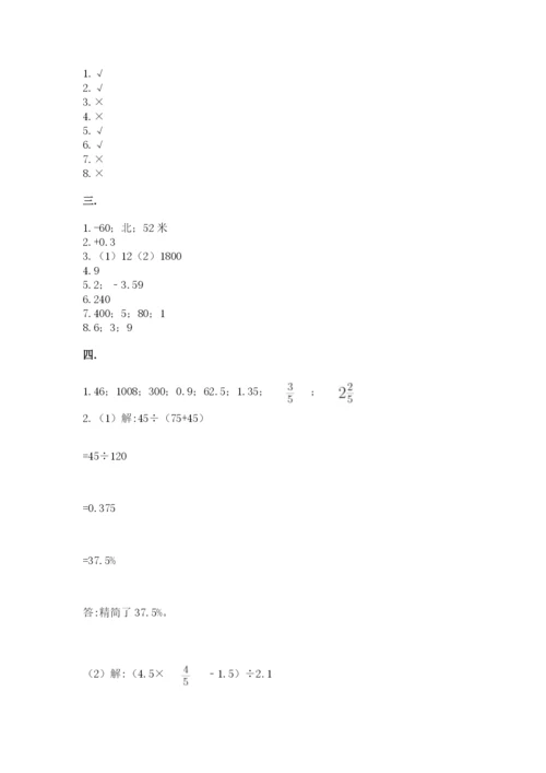 浙教版数学小升初模拟试卷附完整答案【夺冠】.docx