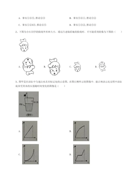 专题对点练习西安交通大学附属中学分校物理八年级下册期末考试专题测评试题（详解）.docx