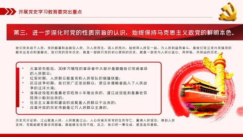 党史学习教育动员大会话建党100周年党建党课