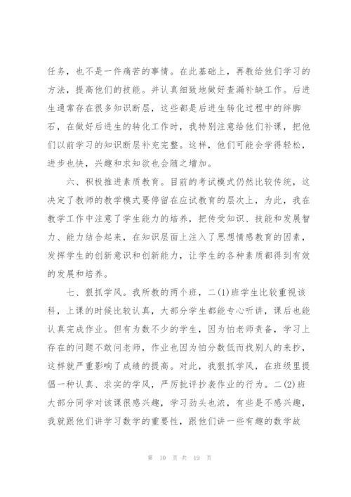 教师学期工作总结怎么写5篇.docx