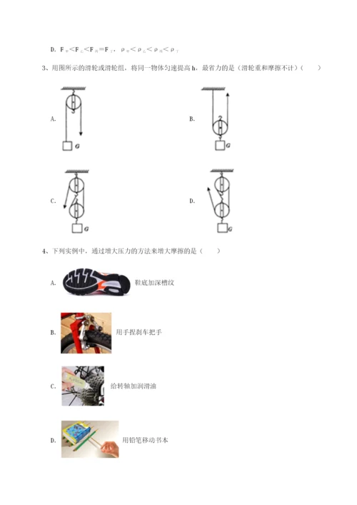 强化训练北京市西城区育才学校物理八年级下册期末考试专项攻克试卷（含答案详解）.docx