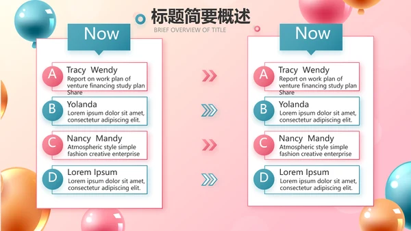 唯美气球活动营销方案销售策划动态PPT模板